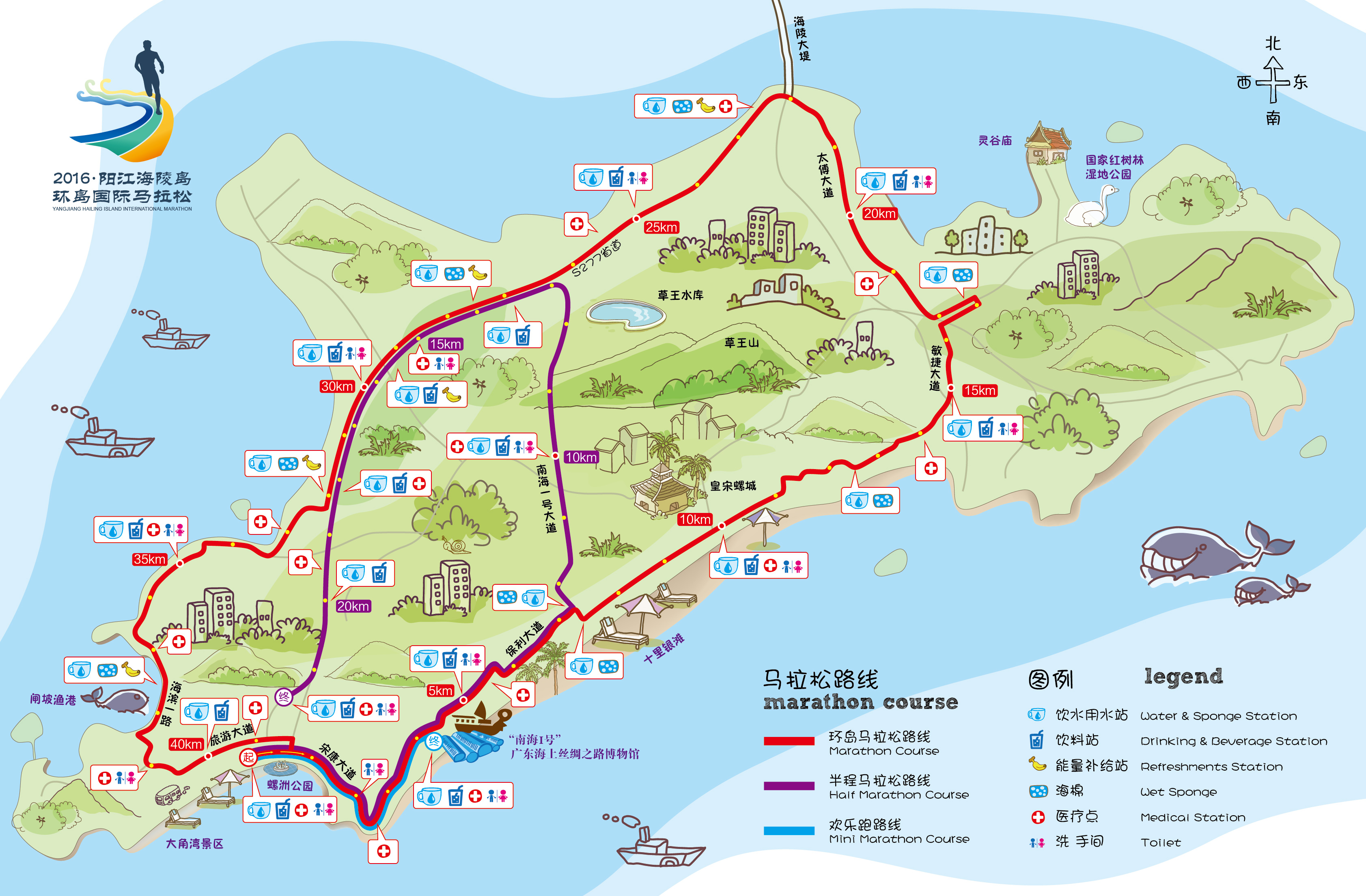 阳江市海陵岛经济开发试验区政务网--2016阳江海陵岛环岛国际马拉松赛竞赛规程