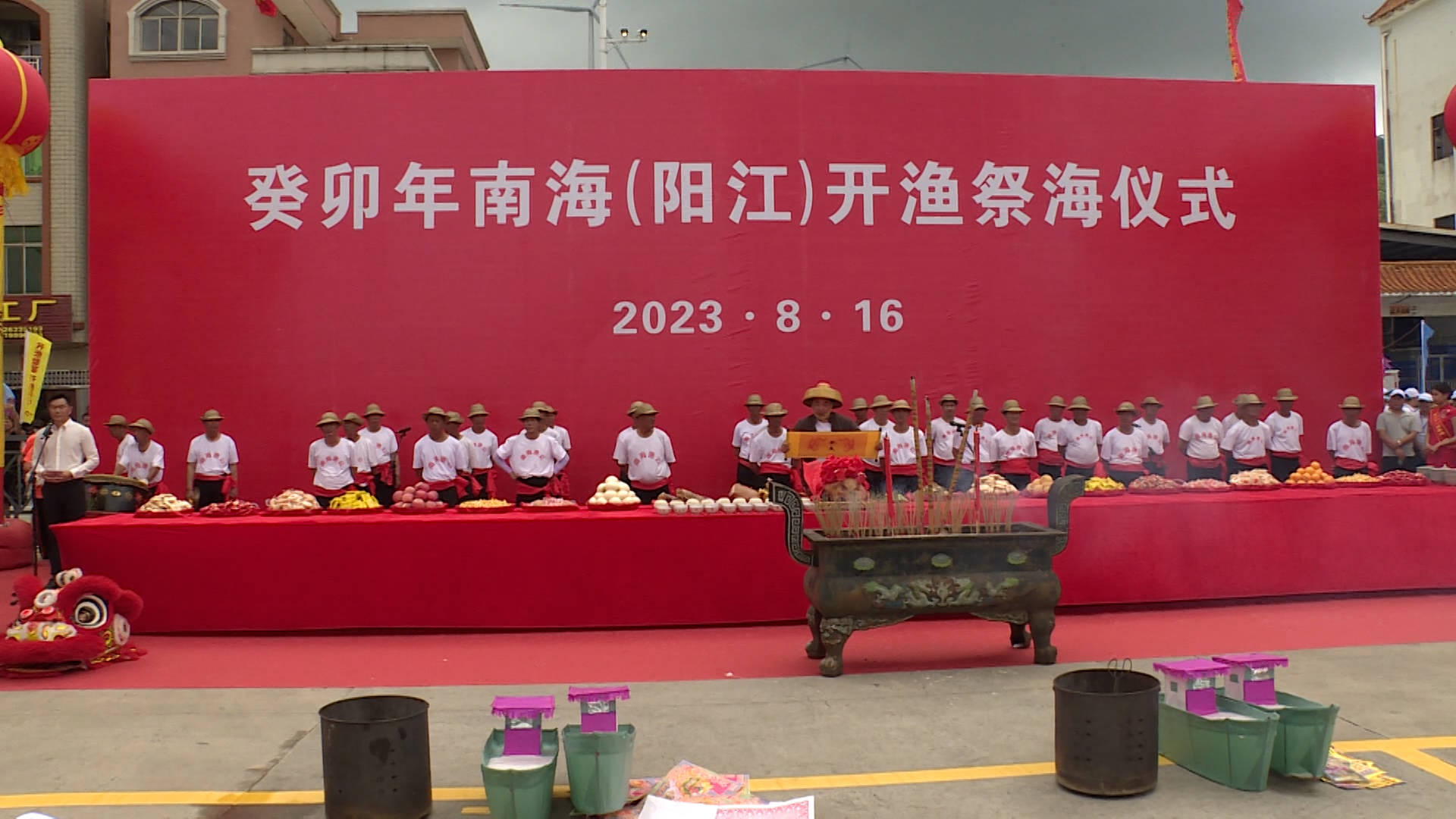 第二十一届南海(阳江)开渔节祭海仪式举行